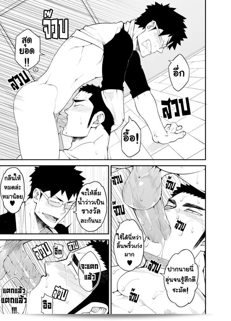 เมื่อเพื่อนรักของคุณได้สูญเสีย [Naop] Capture (อะไรก็ได้) 47