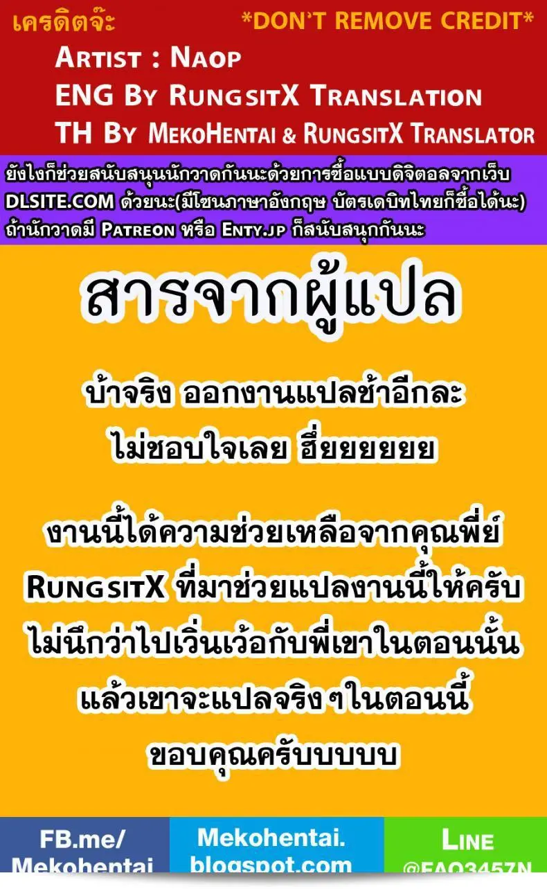 เมื่อเพื่อนรักของคุณได้สูญเสีย [Naop] Capture (อะไรก็ได้) 53