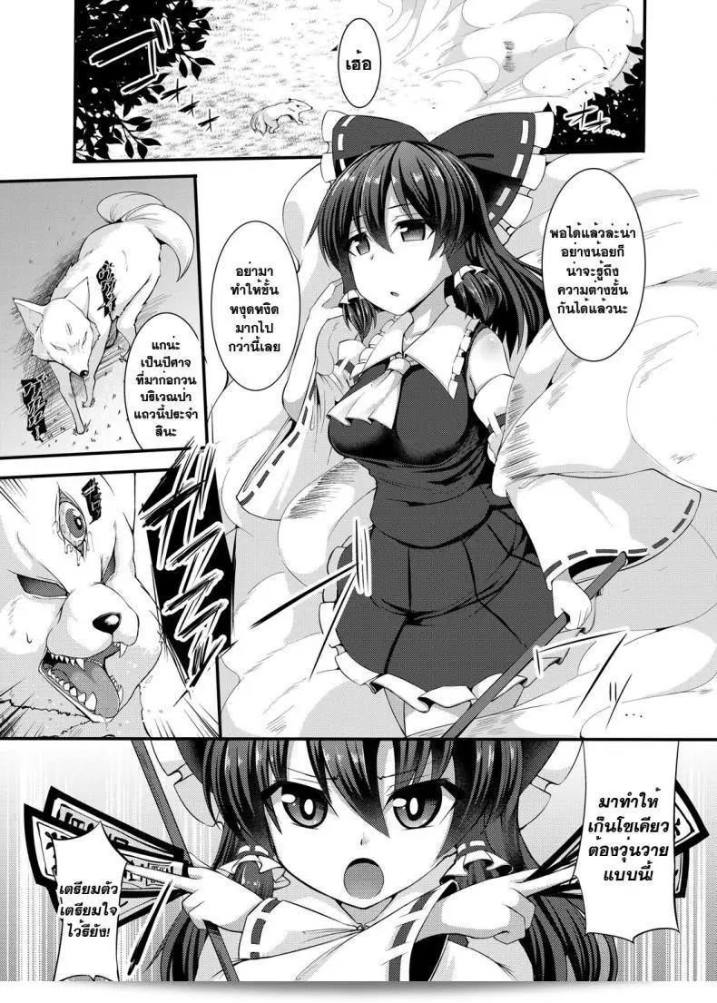 Kenpi Haiboku Saiin -Hakurei Reimu Hen- (Touhou Project) เป็นเกมที่มีความนิยมอย่างมากในวงการเกมระดับโลก โดยมีเนื้อหาและตัวละครที่น่าสนใจมากมาย แนวเกมแบบแอคชั่นบนระบบประสาทที่แสนจะน่าสนใจ ถูกพัฒนาโดยทีม ZUN และได้รับความชื่นชมจากผู้เล่นทั่วโลกอย่างแรง ถ้าหากคุณชื่นชอบเกมแนวแอคชั่นและต้องการทดลองความสามารถของตัวเอง คุณไม่ควรพลาดเกมนี้! 9