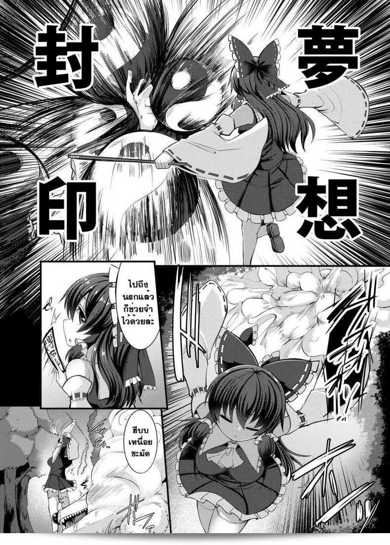 Kenpi Haiboku Saiin -Hakurei Reimu Hen- (Touhou Project) เป็นเกมที่มีความนิยมอย่างมากในวงการเกมระดับโลก โดยมีเนื้อหาและตัวละครที่น่าสนใจมากมาย แนวเกมแบบแอคชั่นบนระบบประสาทที่แสนจะน่าสนใจ ถูกพัฒนาโดยทีม ZUN และได้รับความชื่นชมจากผู้เล่นทั่วโลกอย่างแรง ถ้าหากคุณชื่นชอบเกมแนวแอคชั่นและต้องการทดลองความสามารถของตัวเอง คุณไม่ควรพลาดเกมนี้! 11