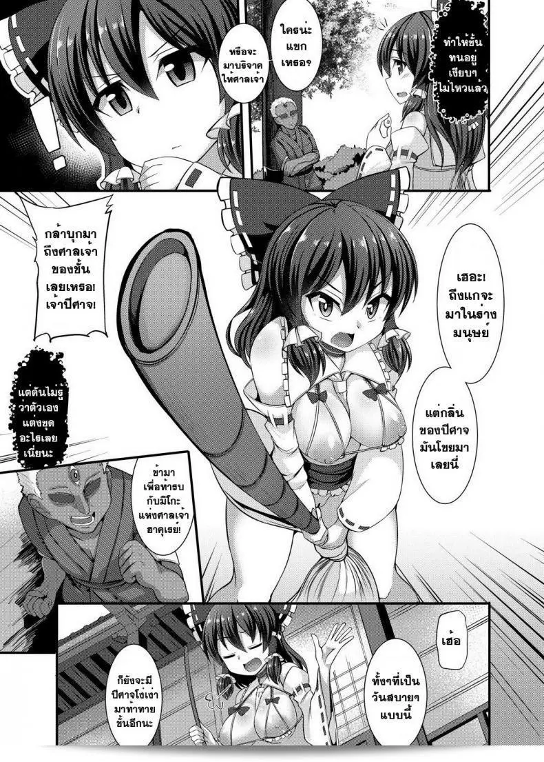 Kenpi Haiboku Saiin -Hakurei Reimu Hen- (Touhou Project) เป็นเกมที่มีความนิยมอย่างมากในวงการเกมระดับโลก โดยมีเนื้อหาและตัวละครที่น่าสนใจมากมาย แนวเกมแบบแอคชั่นบนระบบประสาทที่แสนจะน่าสนใจ ถูกพัฒนาโดยทีม ZUN และได้รับความชื่นชมจากผู้เล่นทั่วโลกอย่างแรง ถ้าหากคุณชื่นชอบเกมแนวแอคชั่นและต้องการทดลองความสามารถของตัวเอง คุณไม่ควรพลาดเกมนี้! 21
