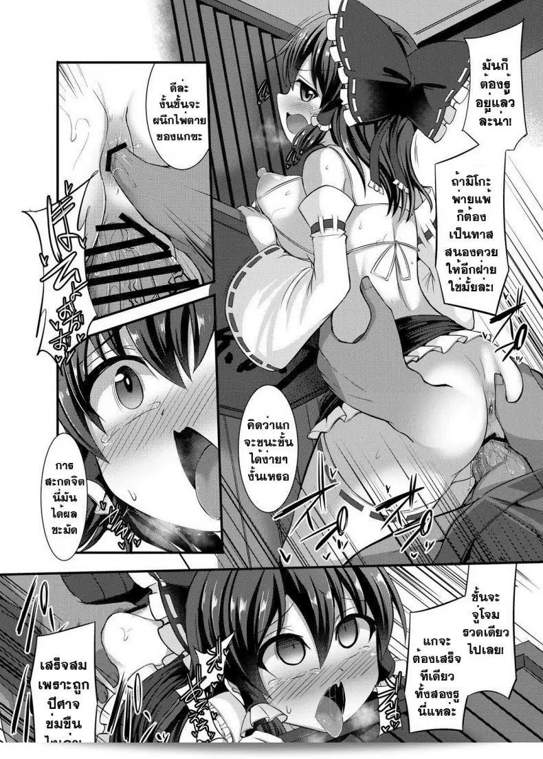 Kenpi Haiboku Saiin -Hakurei Reimu Hen- (Touhou Project) เป็นเกมที่มีความนิยมอย่างมากในวงการเกมระดับโลก โดยมีเนื้อหาและตัวละครที่น่าสนใจมากมาย แนวเกมแบบแอคชั่นบนระบบประสาทที่แสนจะน่าสนใจ ถูกพัฒนาโดยทีม ZUN และได้รับความชื่นชมจากผู้เล่นทั่วโลกอย่างแรง ถ้าหากคุณชื่นชอบเกมแนวแอคชั่นและต้องการทดลองความสามารถของตัวเอง คุณไม่ควรพลาดเกมนี้! 35