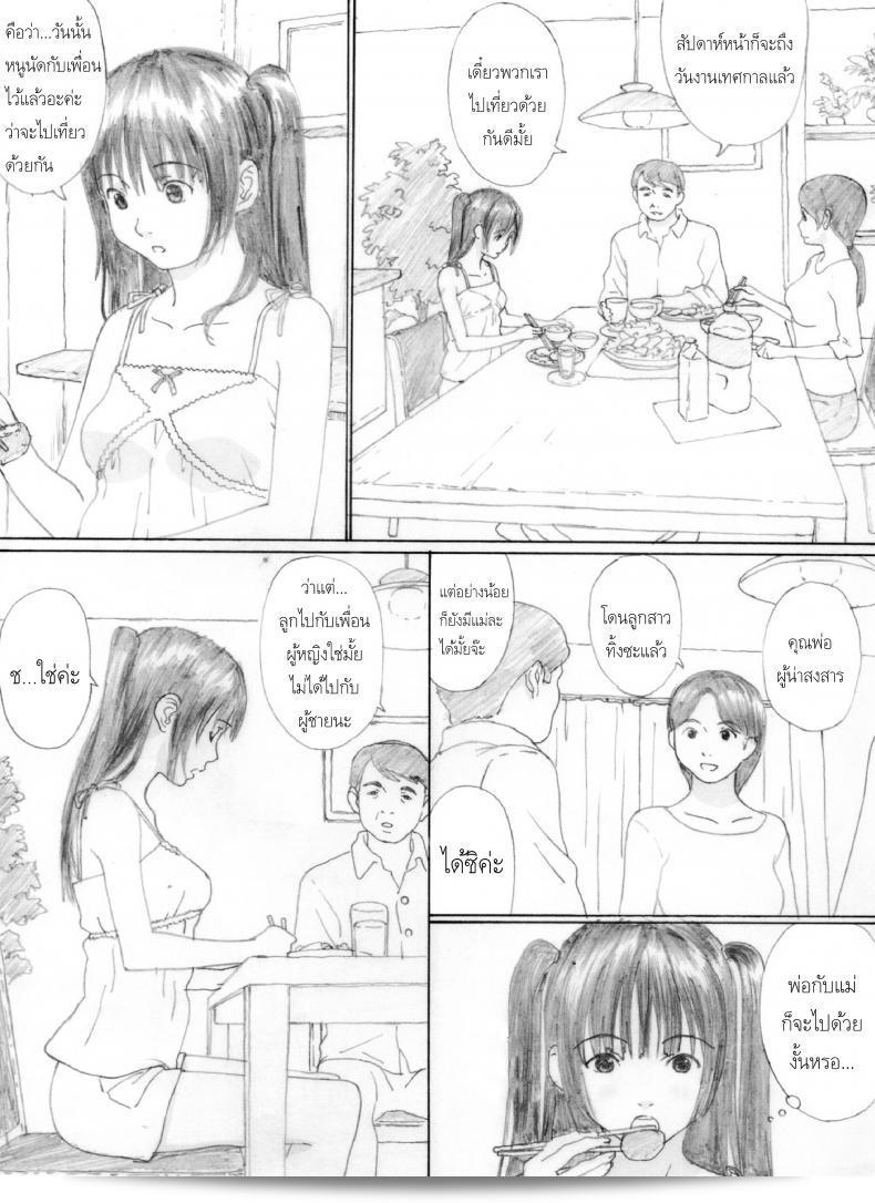 ครูขาหนู "คาลัวา ซูซูกิ" Suimitsu Shoujo 4 (เส้นทาง Yakiyama) 5