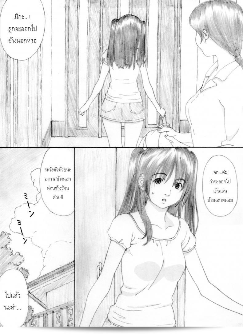 ครูขาหนู "คาลัวา ซูซูกิ" Suimitsu Shoujo 4 (เส้นทาง Yakiyama) 9