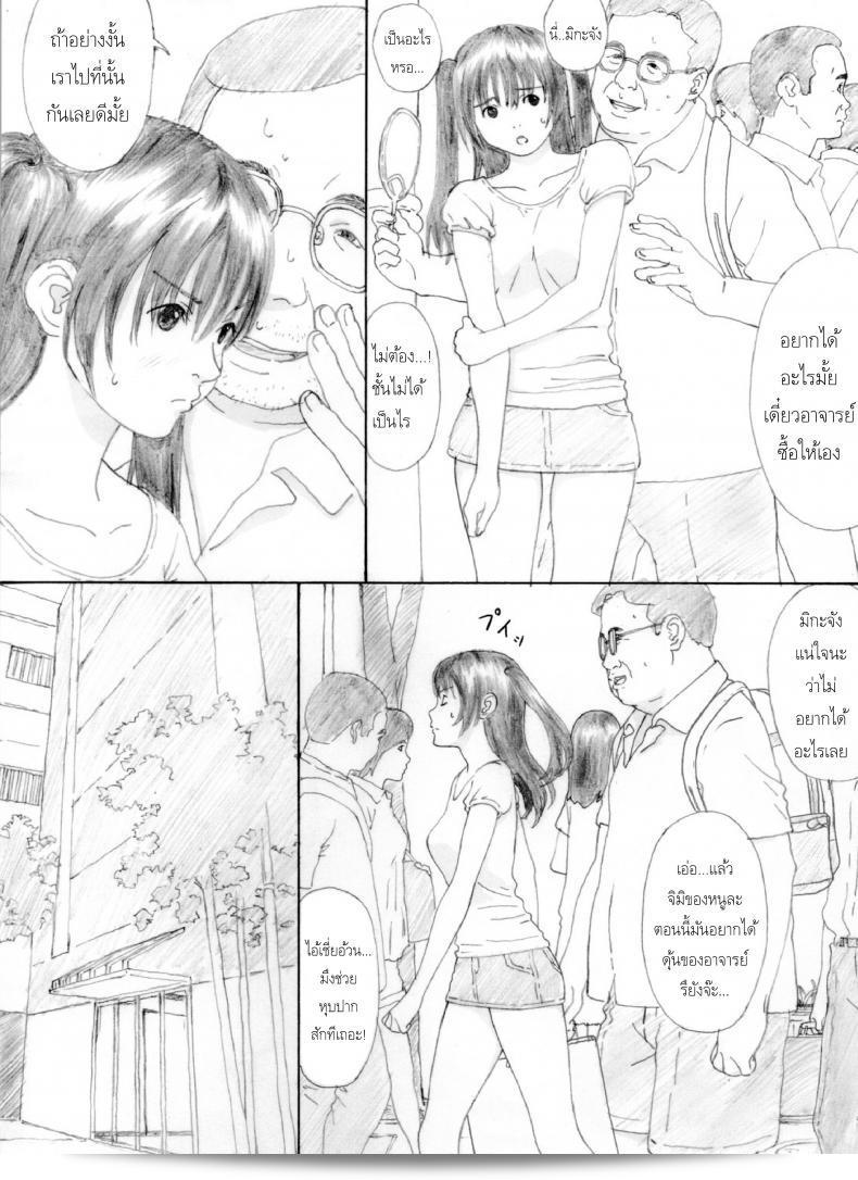 ครูขาหนู "คาลัวา ซูซูกิ" Suimitsu Shoujo 4 (เส้นทาง Yakiyama) 13