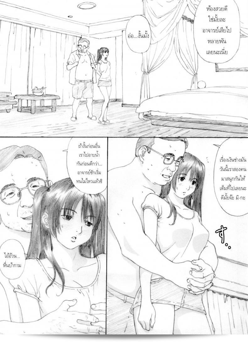 ครูขาหนู "คาลัวา ซูซูกิ" Suimitsu Shoujo 4 (เส้นทาง Yakiyama) 15