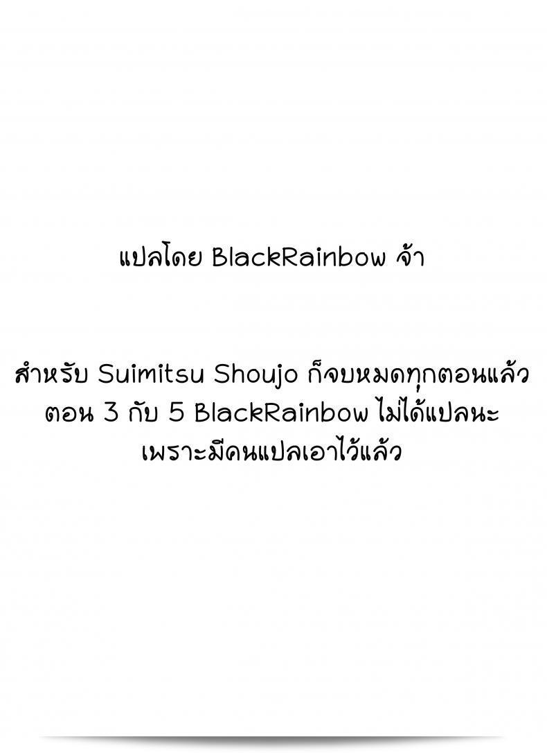 ครูขาหนู "คาลัวา ซูซูกิ" Suimitsu Shoujo 4 (เส้นทาง Yakiyama) 81