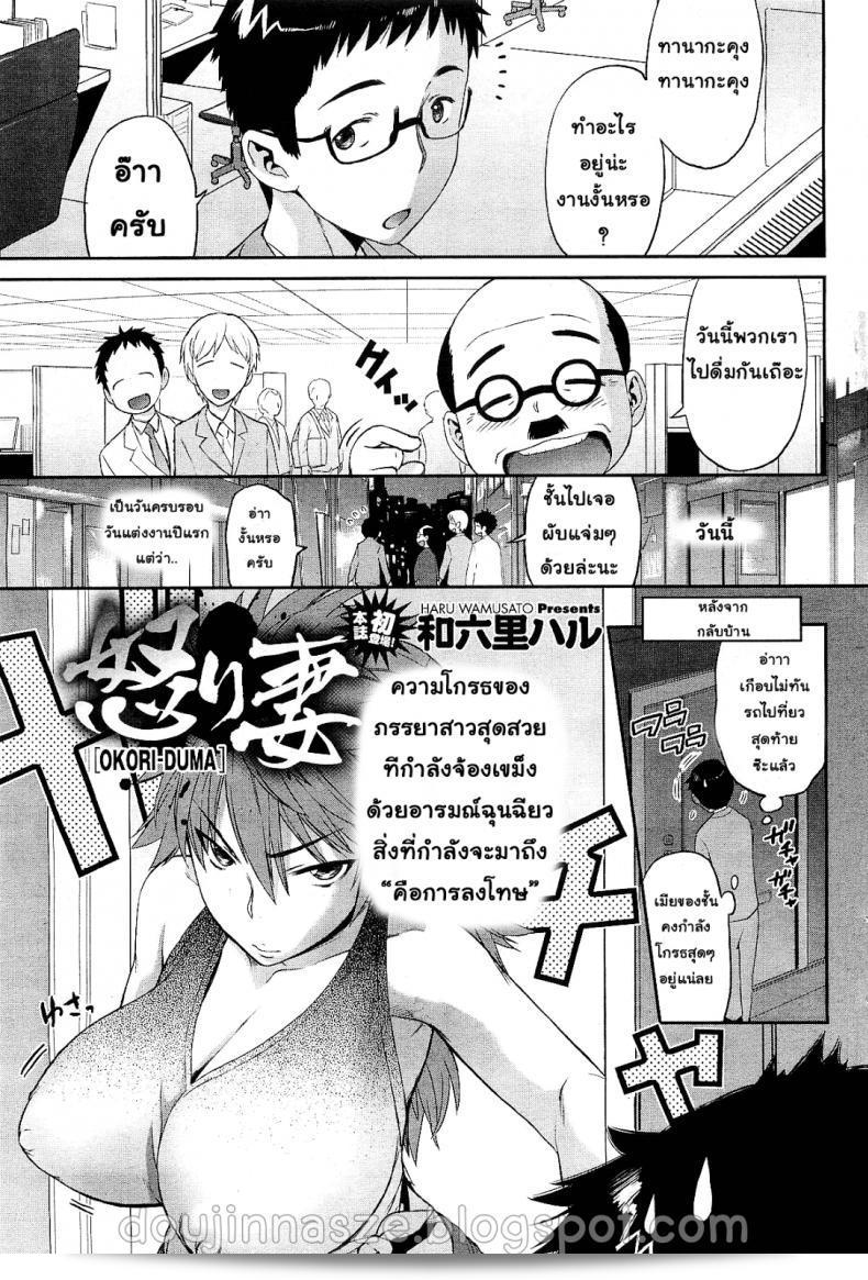 พระเอกตัวนี้ถูกแต่งเป็นหลอนและมาดามโดยฮารุ [Wamusato Haru] ในเรื่อง "Okori-Duma" หรือ "Ikari Tsuma" (ชื่อญี่ปุ่น) หรือ "Angry Wife" (ชื่อภาษาอังกฤษ) ที่ตีพิมพ์ในนิตยสาร COMIC HOTMiLK เล่มที่ 10 ปี ค.ศ. 2010