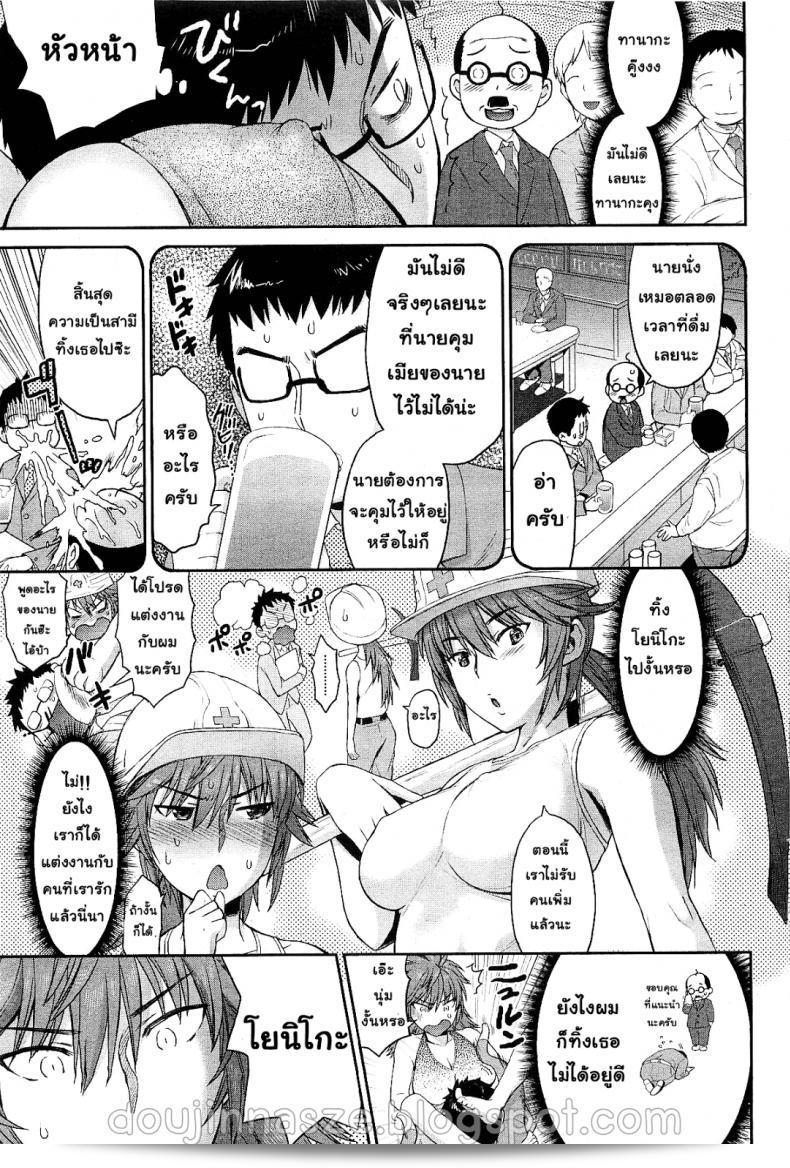 พระเอกตัวนี้ถูกแต่งเป็นหลอนและมาดามโดยฮารุ [Wamusato Haru] ในเรื่อง "Okori-Duma" หรือ "Ikari Tsuma" (ชื่อญี่ปุ่น) หรือ "Angry Wife" (ชื่อภาษาอังกฤษ) ที่ตีพิมพ์ในนิตยสาร COMIC HOTMiLK เล่มที่ 10 ปี ค.ศ. 2010 5
