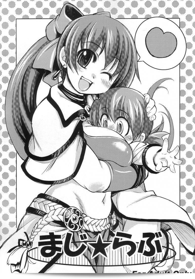 ฉันรักพรอนเทร่า [mil] Maji Love ภาค 1  ที่สุด