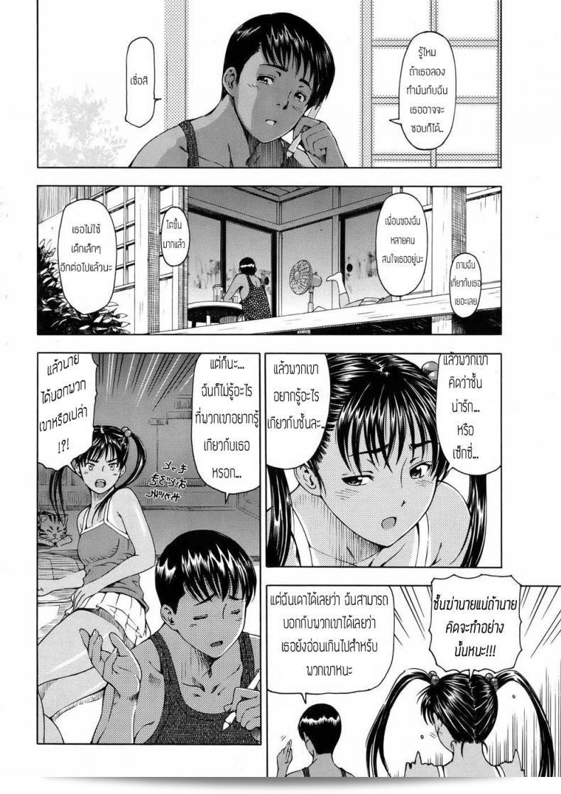 พี่ชายพยายามจะเล่นกับน้องสาว [Sena Youtarou] สีนะ cath่้ัน 5