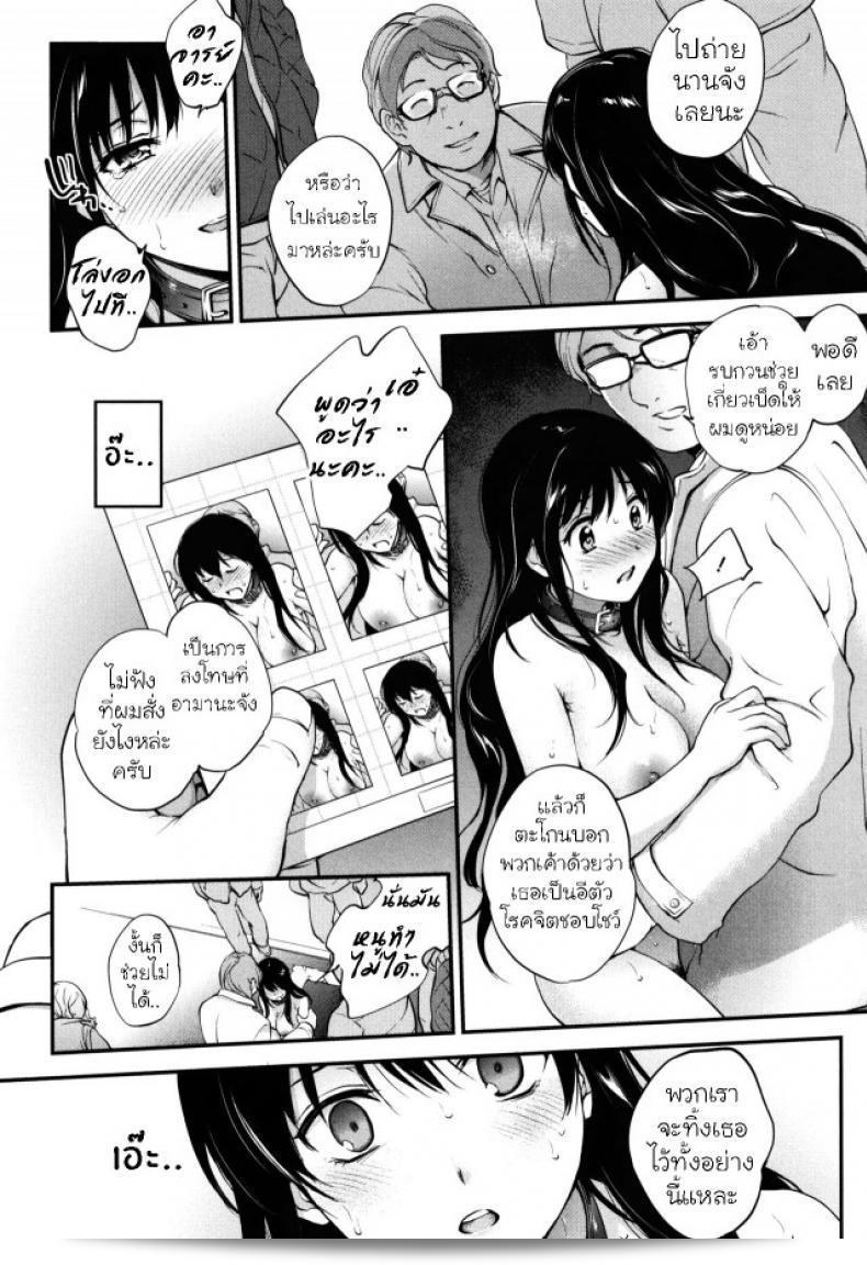 ร่างกายอุ่นขึ้น และก็อยากได้ส่วนของความร้อน [Monorino] สาวเผาแล้ว Zenpen (COMIC HOTMILK 2017-12) ภาค 2 19