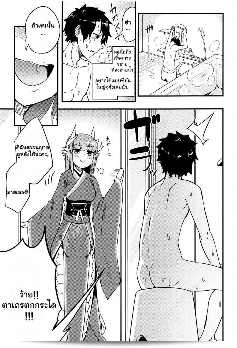 ขอเล่นท่าที่มีงูจากเกม Fate/Grand Order ชื่อ "Sakekan Memorial (SolopipB) Koidorete Uwabami!!" ค่ะ 5