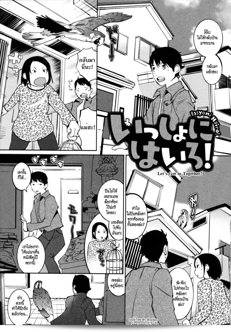 สูตรสำเร็จอย่างลงตัว เมื่อใช้ในห้องน้ำ [Igarashi Denma] Nurunuru Meromero | Wet 'n' Willing Ch.3 - มาเข้าไปด้วยกันเถอะ!