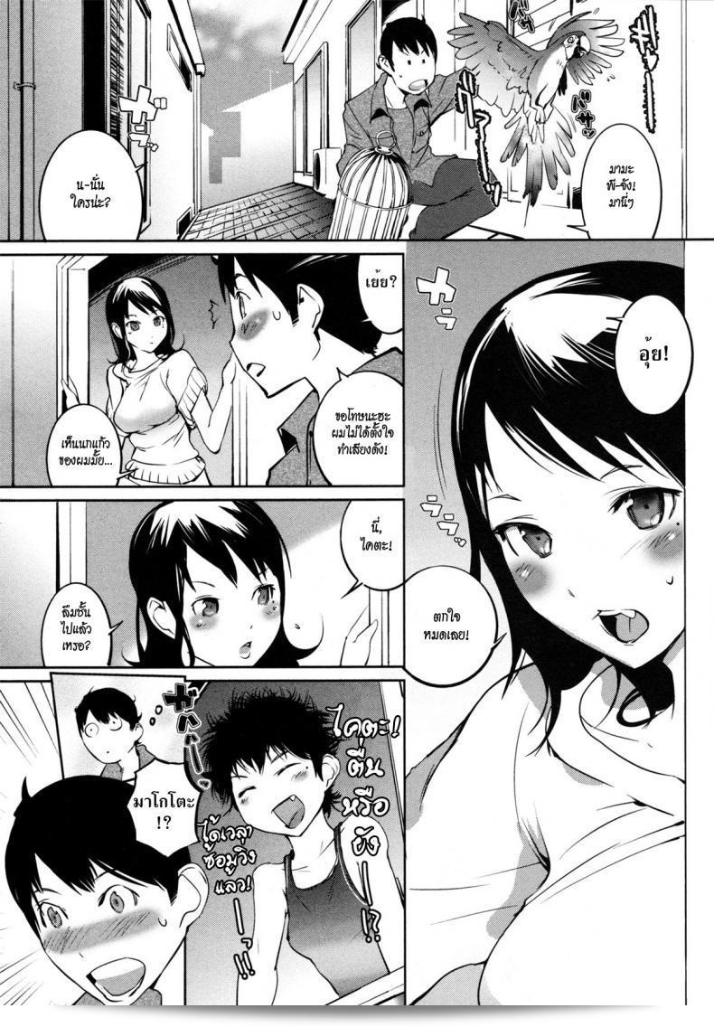 สูตรสำเร็จอย่างลงตัว เมื่อใช้ในห้องน้ำ [Igarashi Denma] Nurunuru Meromero | Wet 'n' Willing Ch.3 - มาเข้าไปด้วยกันเถอะ! 3