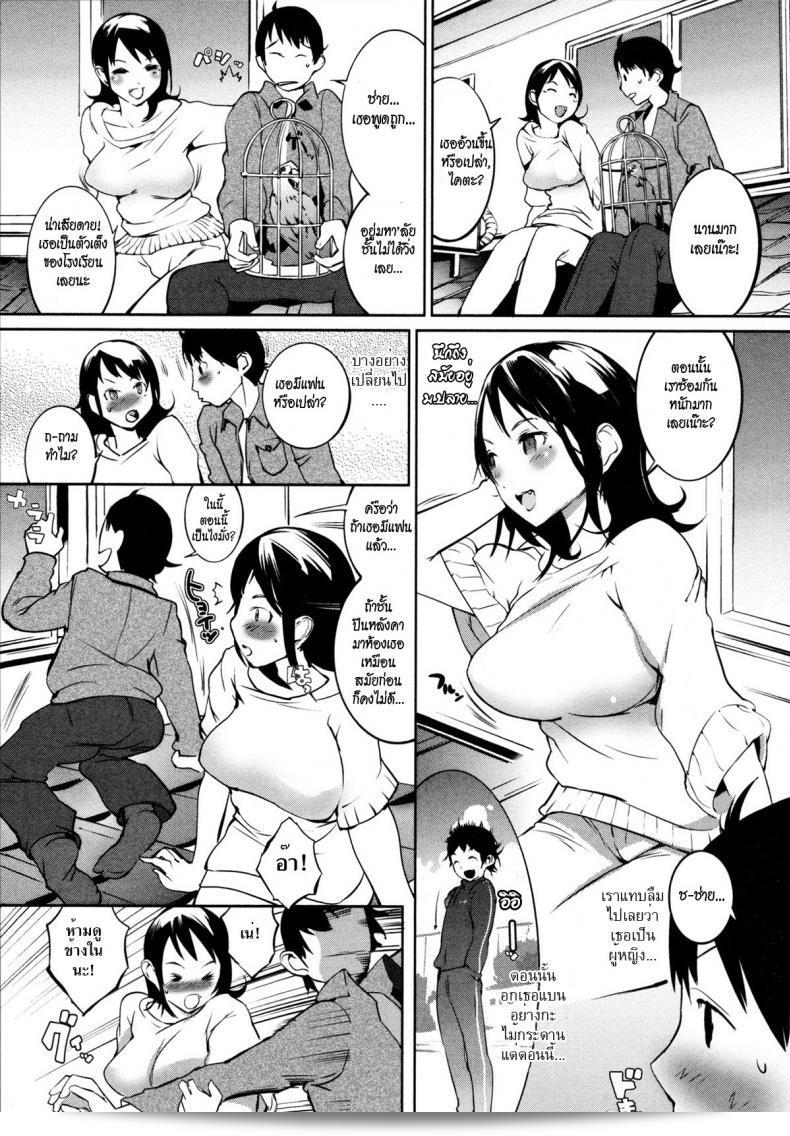สูตรสำเร็จอย่างลงตัว เมื่อใช้ในห้องน้ำ [Igarashi Denma] Nurunuru Meromero | Wet 'n' Willing Ch.3 - มาเข้าไปด้วยกันเถอะ! 5