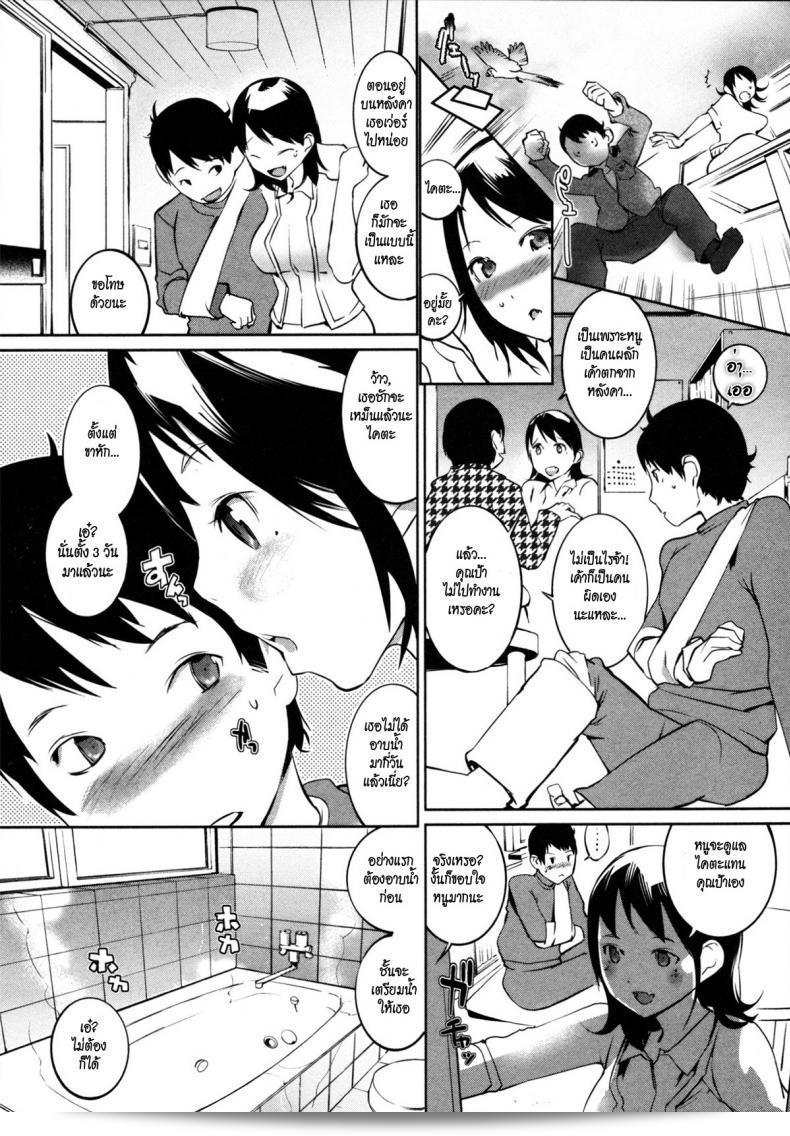 สูตรสำเร็จอย่างลงตัว เมื่อใช้ในห้องน้ำ [Igarashi Denma] Nurunuru Meromero | Wet 'n' Willing Ch.3 - มาเข้าไปด้วยกันเถอะ! 7