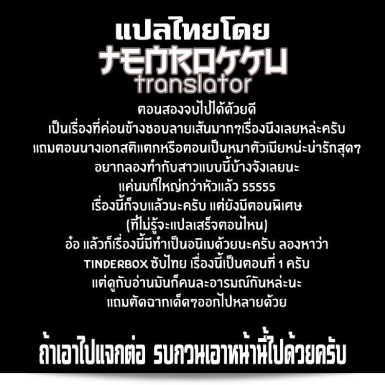 ร่างกายอุ่นขึ้น และก็อยากได้ส่วนของความร้อน [Monorino] สาวเผาแล้ว Zenpen (COMIC HOTMILK 2017-12) ภาค 2 49