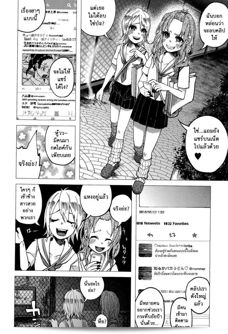 บทลงโทษเด็กเกเร [Shiruka Bakaudon] JC★Bokobokorin! ที่ปรากฏใน COMIC Mate legend Vol.4 ปี 2015 เป็นหนึ่งในผลงานที่มีความนิยมอย่างมากในวงการการ์ตูนญี่ปุ่นค่ะ 11