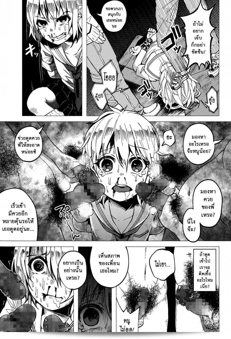 บทลงโทษเด็กเกเร [Shiruka Bakaudon] JC★Bokobokorin! ที่ปรากฏใน COMIC Mate legend Vol.4 ปี 2015 เป็นหนึ่งในผลงานที่มีความนิยมอย่างมากในวงการการ์ตูนญี่ปุ่นค่ะ 33