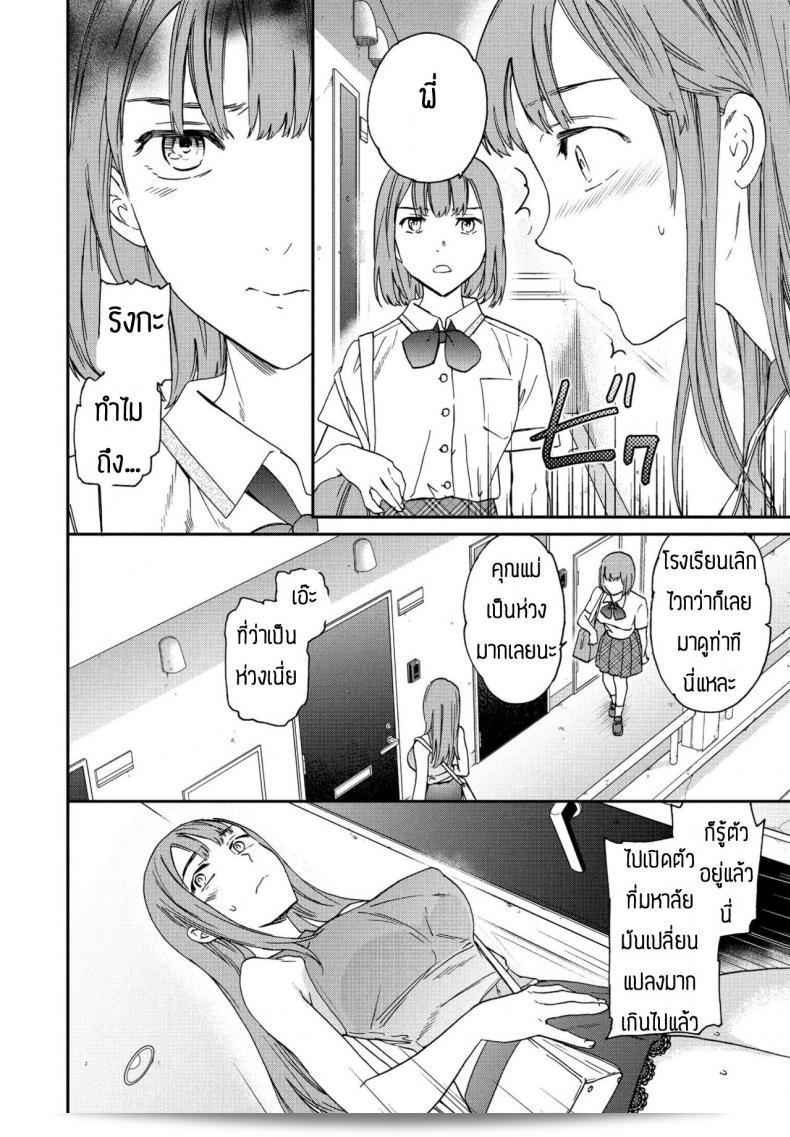 ตัวตนแท้ของคูวี Nitamoto no shimai no henshin 15
