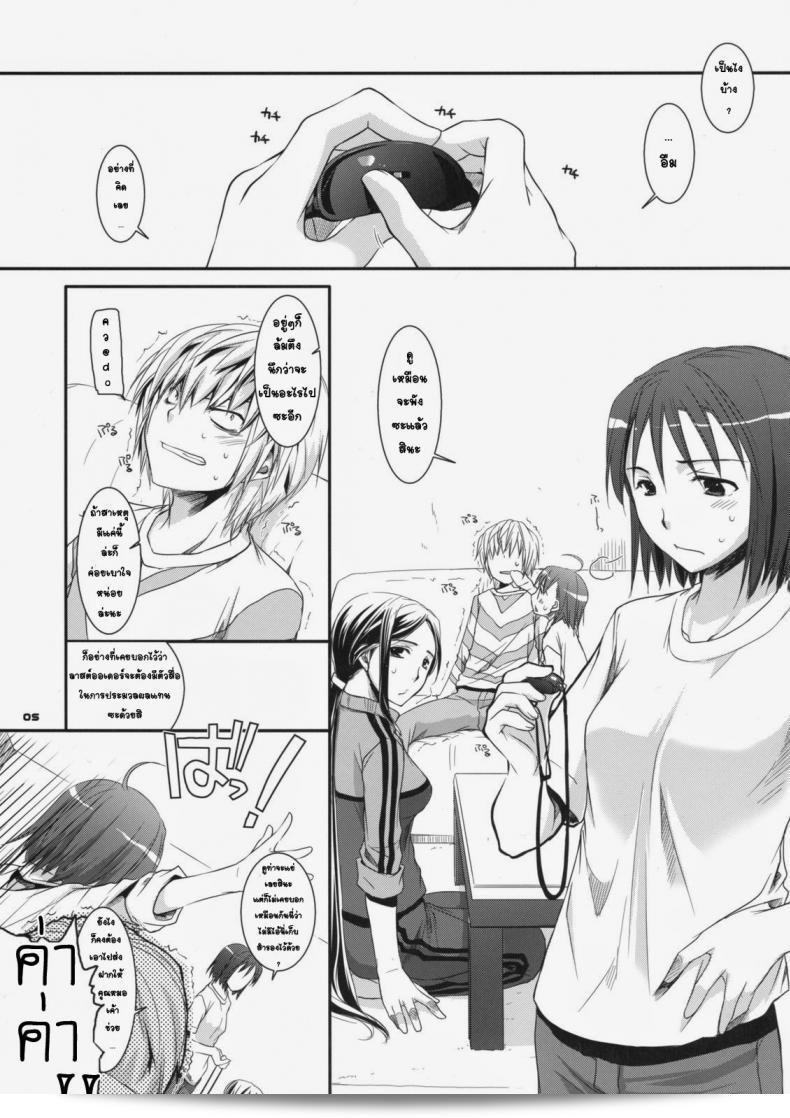 ยัยเด็กโรคจิต (SC42) [Digital Lover (Nakajima Yuka)] D.L. action 46 (Toaru Majutsu no Index) 3