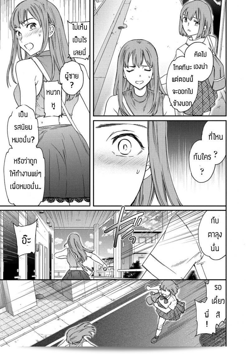 ตัวตนแท้ของคูวี Nitamoto no shimai no henshin 17