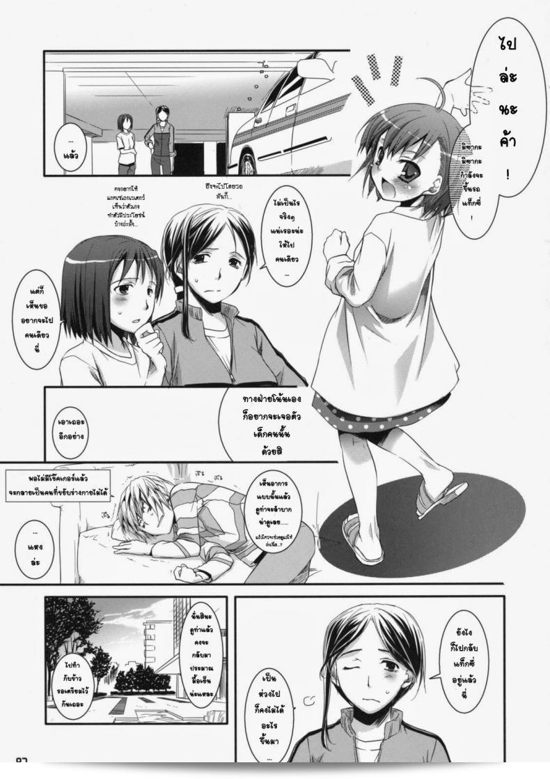 ยัยเด็กโรคจิต (SC42) [Digital Lover (Nakajima Yuka)] D.L. action 46 (Toaru Majutsu no Index) 7