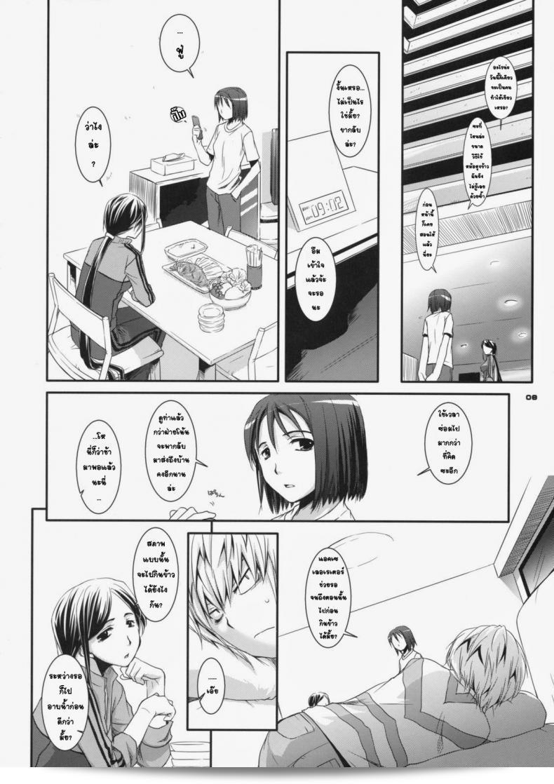 ยัยเด็กโรคจิต (SC42) [Digital Lover (Nakajima Yuka)] D.L. action 46 (Toaru Majutsu no Index) 9