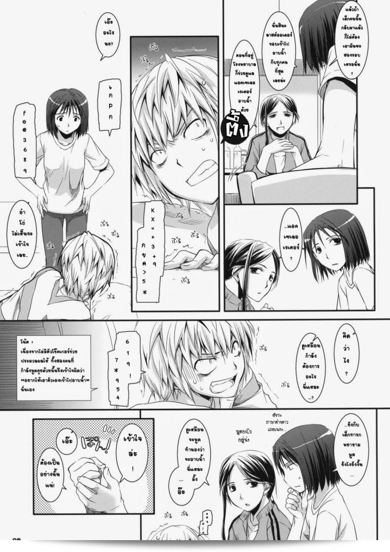 ยัยเด็กโรคจิต (SC42) [Digital Lover (Nakajima Yuka)] D.L. action 46 (Toaru Majutsu no Index) 11