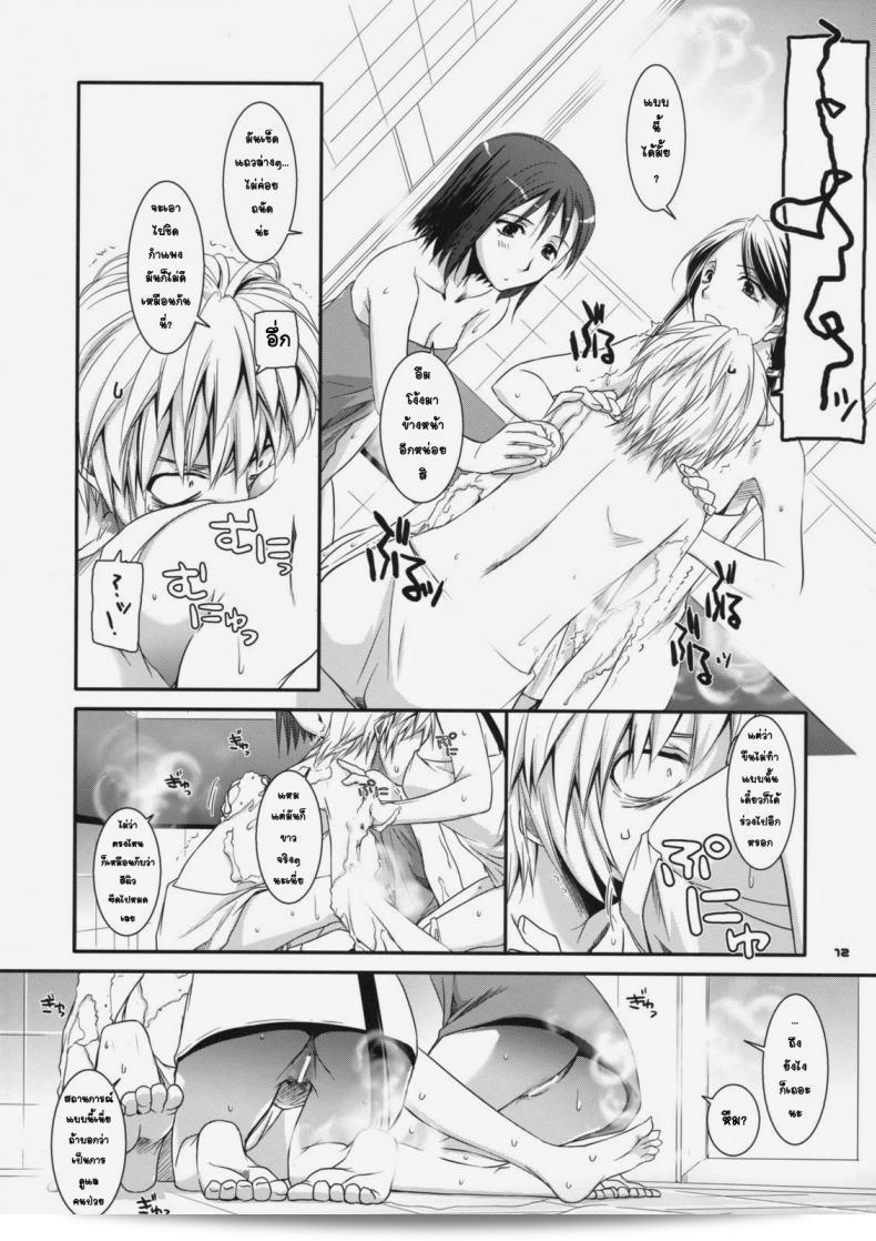 ยัยเด็กโรคจิต (SC42) [Digital Lover (Nakajima Yuka)] D.L. action 46 (Toaru Majutsu no Index) 17