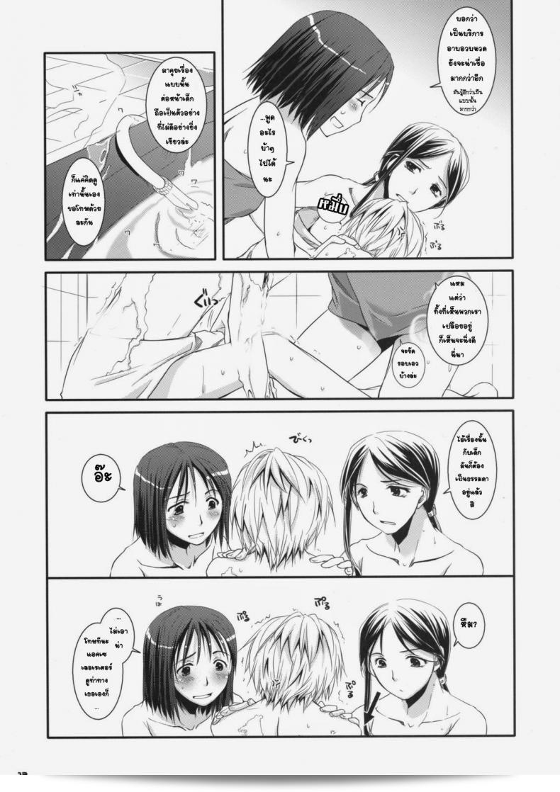 ยัยเด็กโรคจิต (SC42) [Digital Lover (Nakajima Yuka)] D.L. action 46 (Toaru Majutsu no Index) 19