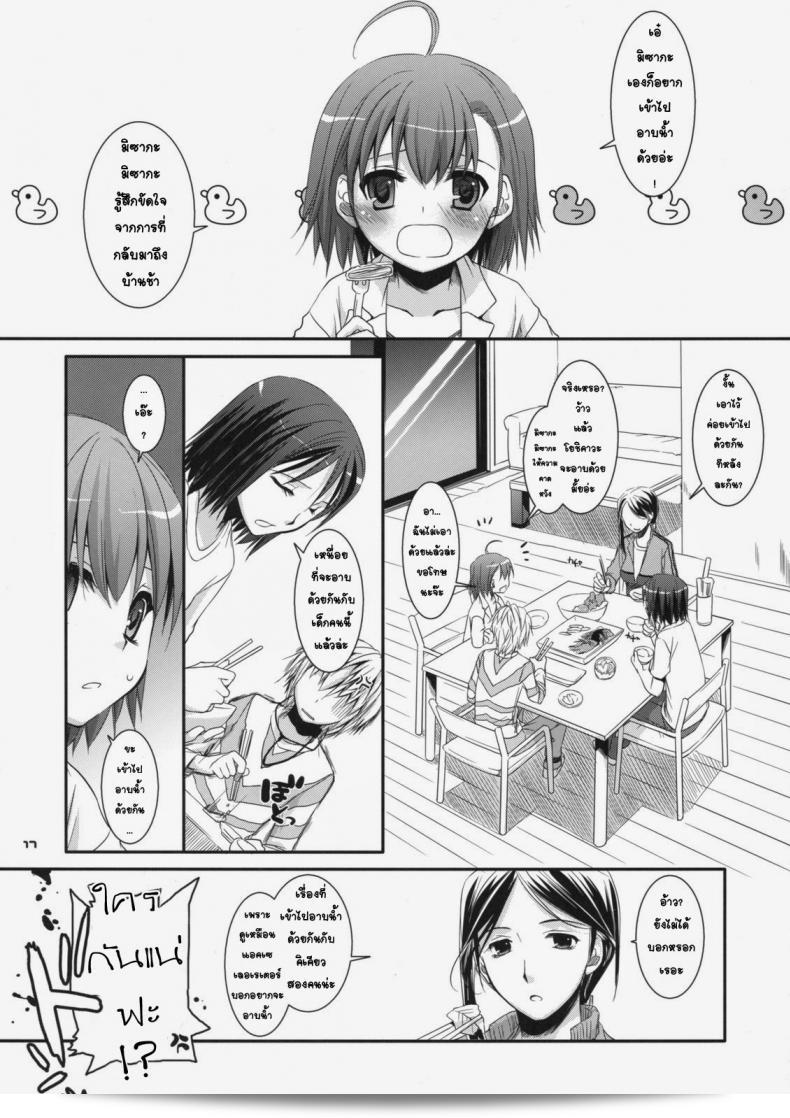 ยัยเด็กโรคจิต (SC42) [Digital Lover (Nakajima Yuka)] D.L. action 46 (Toaru Majutsu no Index) 27