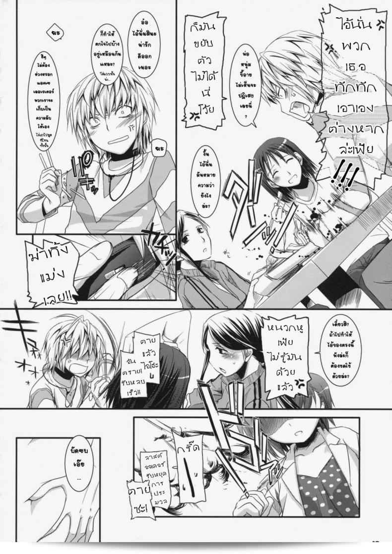 ยัยเด็กโรคจิต (SC42) [Digital Lover (Nakajima Yuka)] D.L. action 46 (Toaru Majutsu no Index) 29