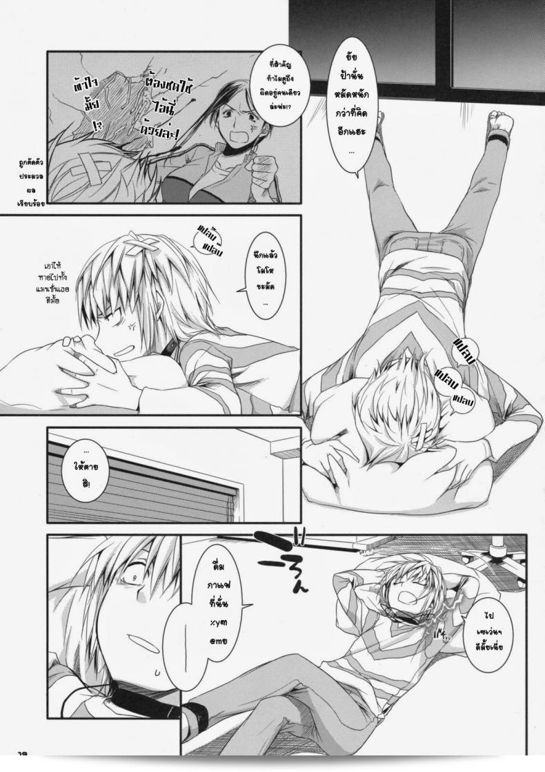 ยัยเด็กโรคจิต (SC42) [Digital Lover (Nakajima Yuka)] D.L. action 46 (Toaru Majutsu no Index) 31