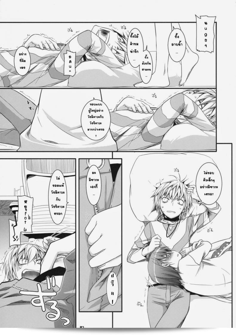 ยัยเด็กโรคจิต (SC42) [Digital Lover (Nakajima Yuka)] D.L. action 46 (Toaru Majutsu no Index) 35