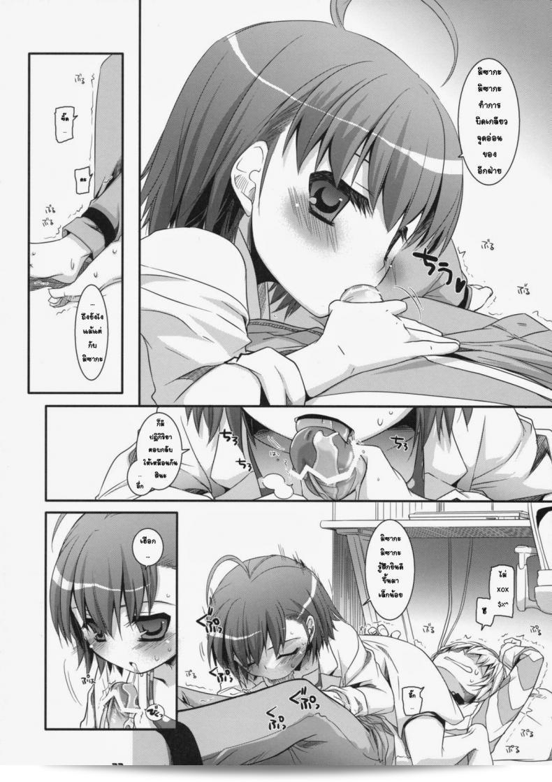 ยัยเด็กโรคจิต (SC42) [Digital Lover (Nakajima Yuka)] D.L. action 46 (Toaru Majutsu no Index) 37
