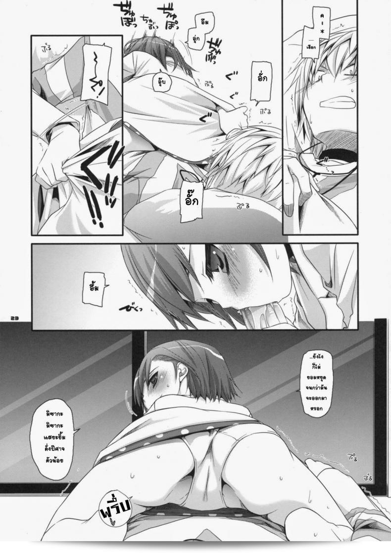 ยัยเด็กโรคจิต (SC42) [Digital Lover (Nakajima Yuka)] D.L. action 46 (Toaru Majutsu no Index) 39