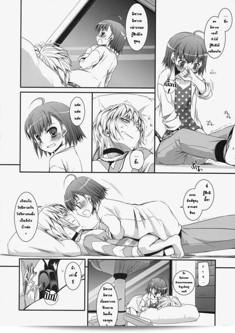 ยัยเด็กโรคจิต (SC42) [Digital Lover (Nakajima Yuka)] D.L. action 46 (Toaru Majutsu no Index) 45