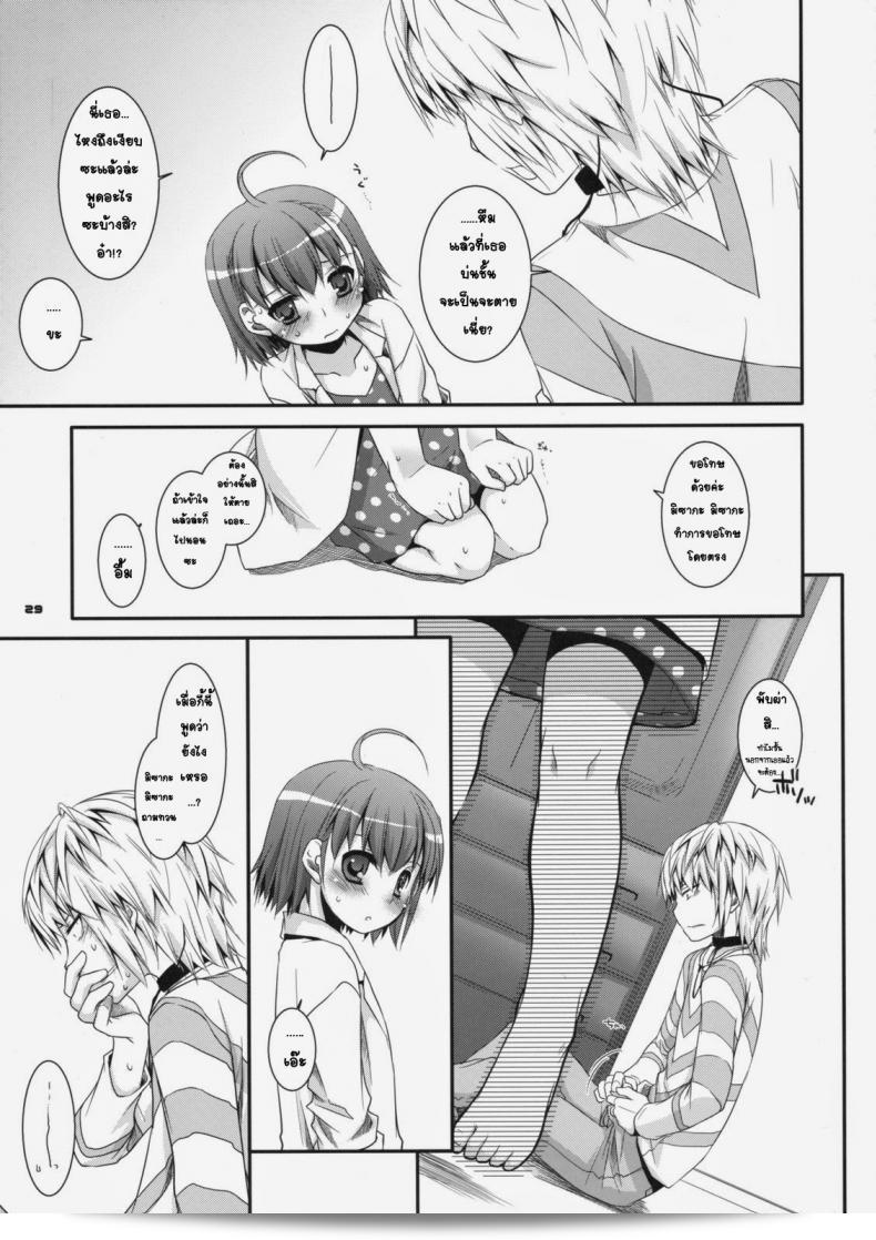 ยัยเด็กโรคจิต (SC42) [Digital Lover (Nakajima Yuka)] D.L. action 46 (Toaru Majutsu no Index) 51