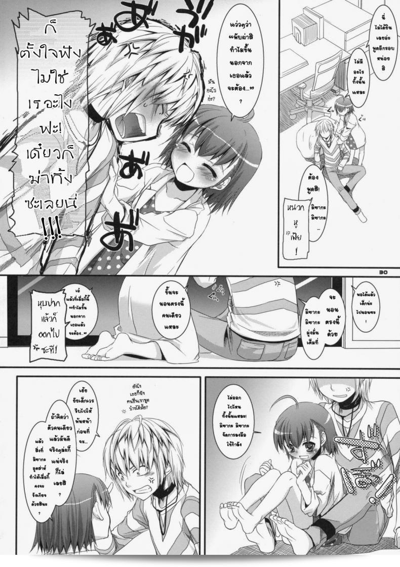 ยัยเด็กโรคจิต (SC42) [Digital Lover (Nakajima Yuka)] D.L. action 46 (Toaru Majutsu no Index) 53