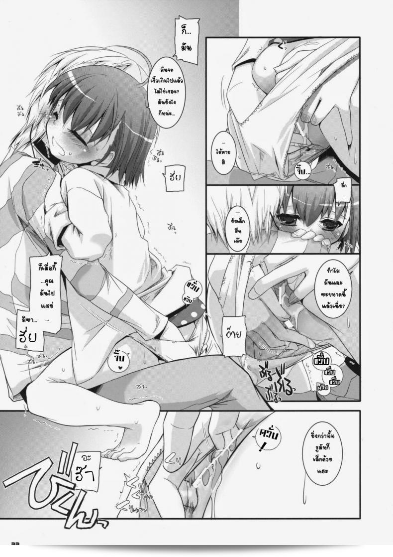 ยัยเด็กโรคจิต (SC42) [Digital Lover (Nakajima Yuka)] D.L. action 46 (Toaru Majutsu no Index) 59