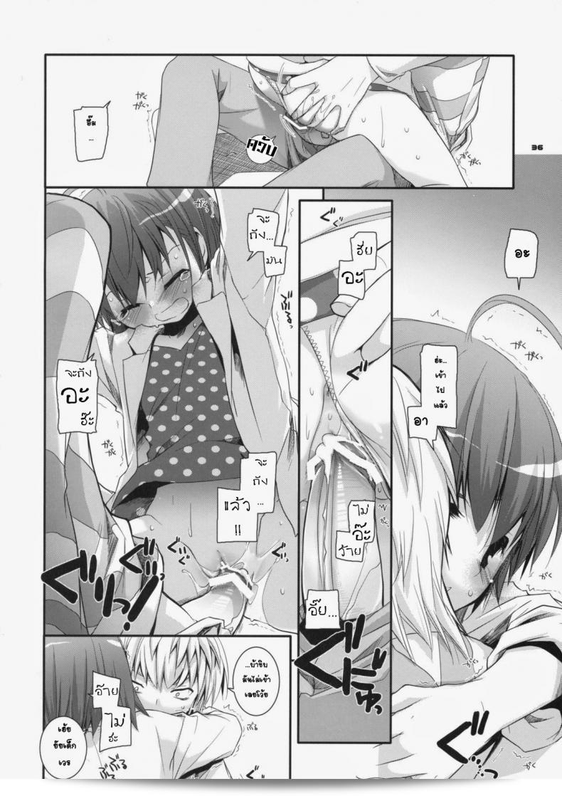 ยัยเด็กโรคจิต (SC42) [Digital Lover (Nakajima Yuka)] D.L. action 46 (Toaru Majutsu no Index) 65