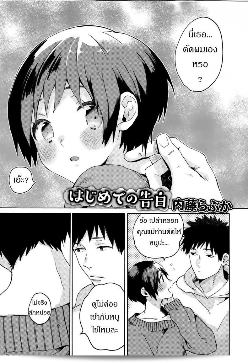 ฉันอยากฟังเสียงเธอร้องเพลง "Hajimete no Kokuhaku" จาก Naito Loveca ในการแสดงที่งาน Juicy No. 8 เมื่อเดือน มกราคมปี 2015 นั่นล่ะ