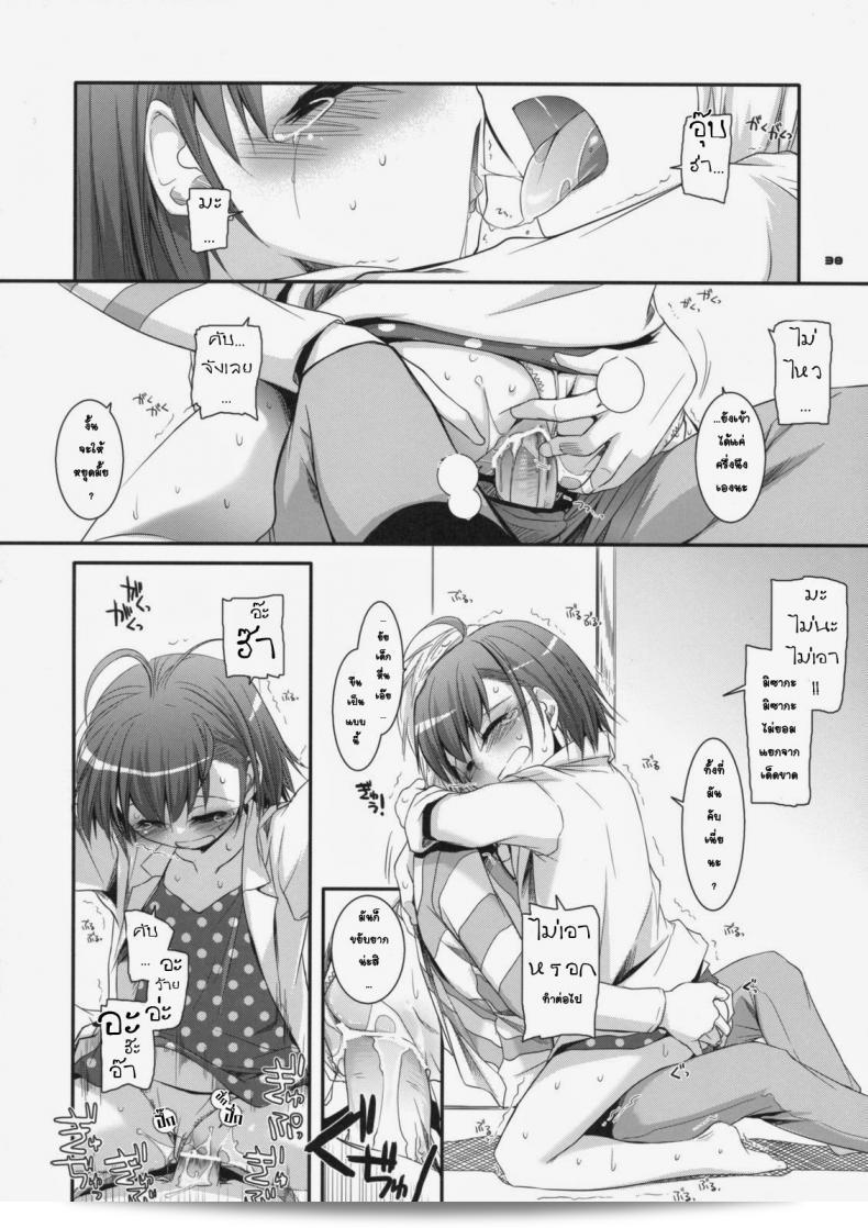 ยัยเด็กโรคจิต (SC42) [Digital Lover (Nakajima Yuka)] D.L. action 46 (Toaru Majutsu no Index) 69