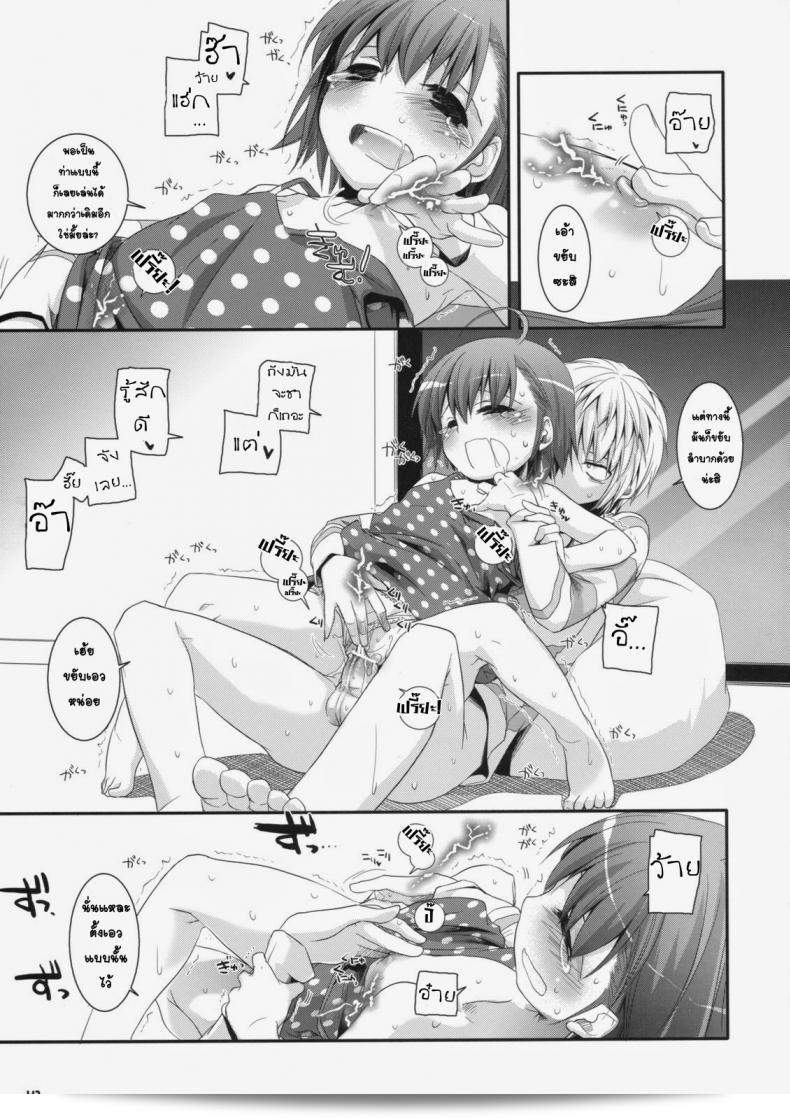 ยัยเด็กโรคจิต (SC42) [Digital Lover (Nakajima Yuka)] D.L. action 46 (Toaru Majutsu no Index) 75