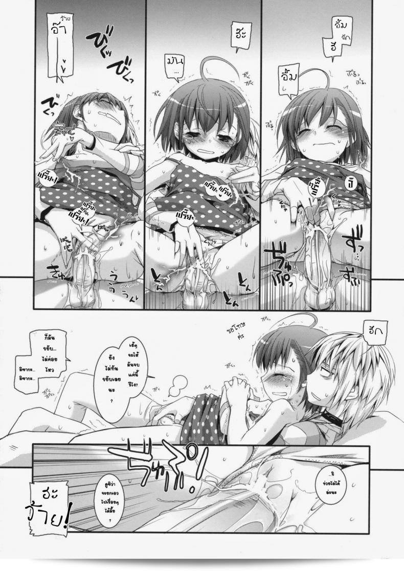 ยัยเด็กโรคจิต (SC42) [Digital Lover (Nakajima Yuka)] D.L. action 46 (Toaru Majutsu no Index) 77