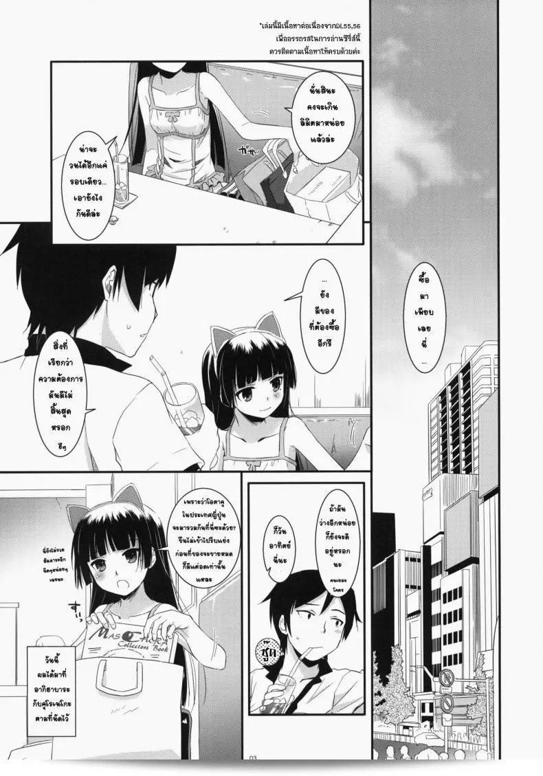 พาเข้าโรงแรม (C79) [Digital Lover (Nakajima Yuka)] D.L. action 57 (Ore no Imouto ga Konna ni Kawaii Wake ga Nai) 1