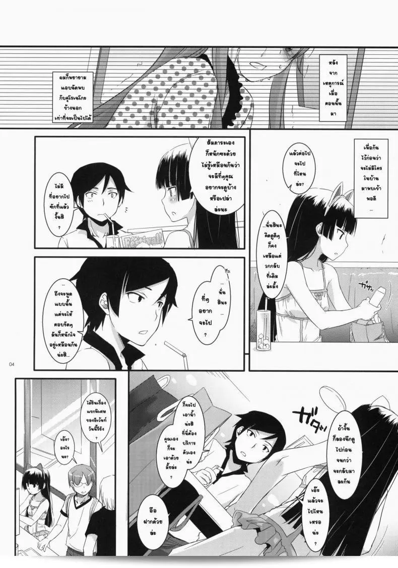พาเข้าโรงแรม (C79) [Digital Lover (Nakajima Yuka)] D.L. action 57 (Ore no Imouto ga Konna ni Kawaii Wake ga Nai) 3