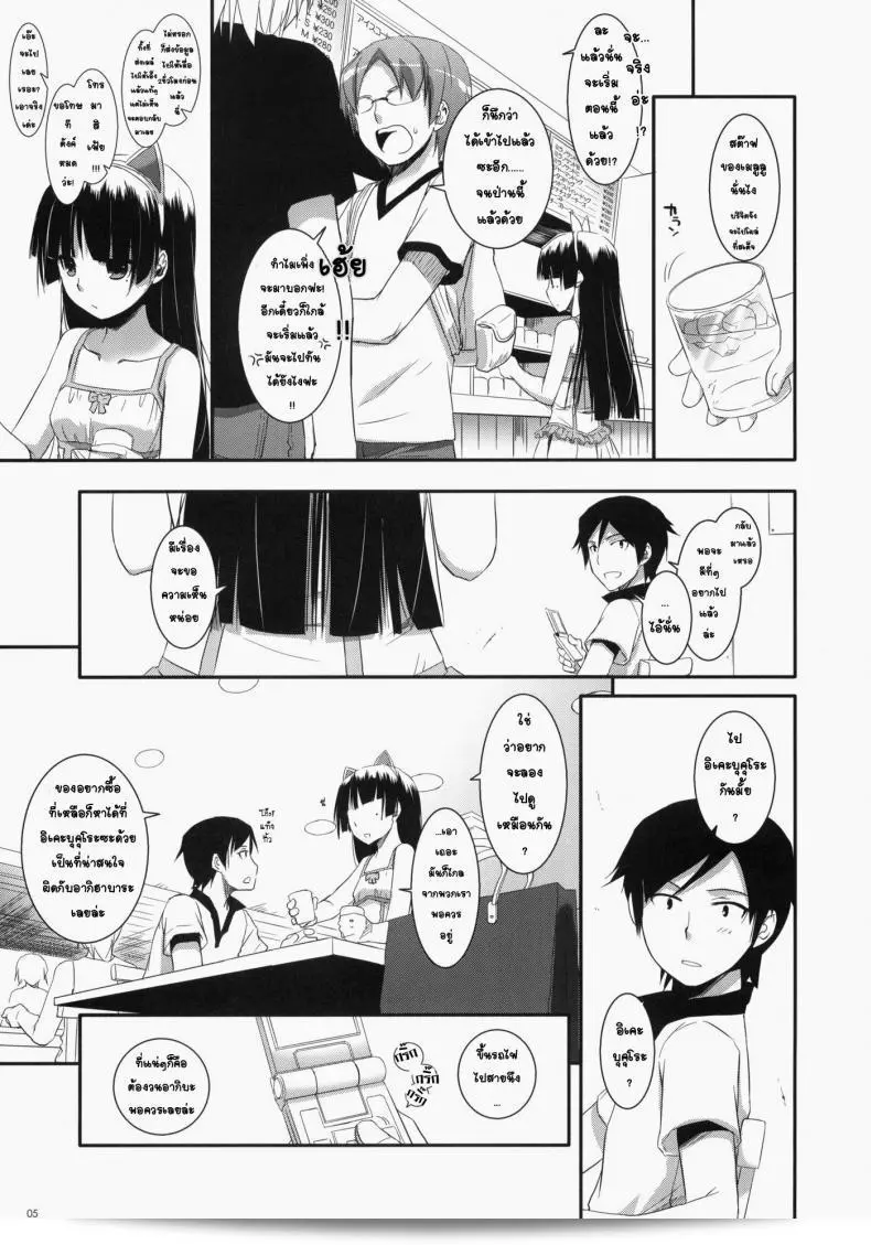 พาเข้าโรงแรม (C79) [Digital Lover (Nakajima Yuka)] D.L. action 57 (Ore no Imouto ga Konna ni Kawaii Wake ga Nai) 5